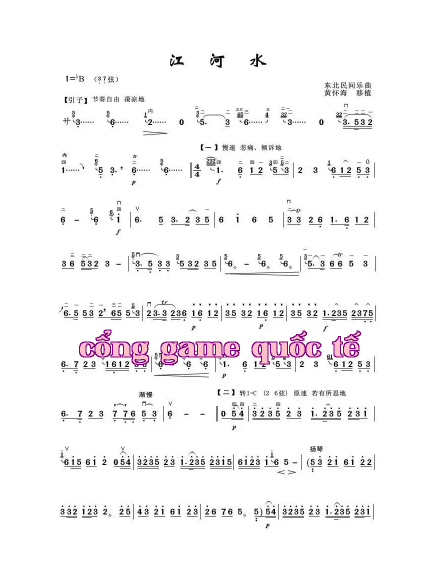 Từ độc tấu đến ngẫu hứng: Logic sáng tạo ngẫu hứng của sáo trong nhạc jazz – Giải mã sự chuyển hóa truyền thống của sáo thành biểu đạt ngẫu hứng trong nhạc jazz
